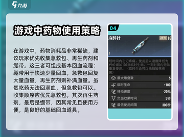超凡先锋🔥必备消耗品推荐，玩家必看！截图5