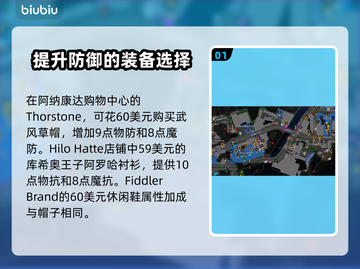 如龙8前期装备推荐🔥助你轻松开局！🎮截图2