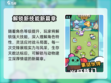 冒险者日记🔥超好玩！特色揭秘🎉截图4