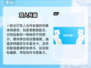 亲子游戏TOP5🔥2025超火推荐截图5