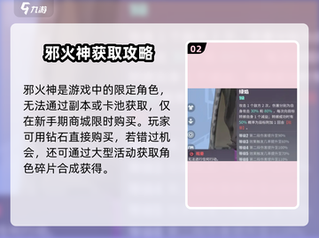 《众神派对》洛基获取&培养攻略🔥截图3