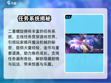 🔥《二重螺旋》测试资格限时招募中！🎮💥截图4