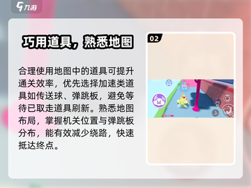 蛋仔派对🔥新手必看神操作💥截图3