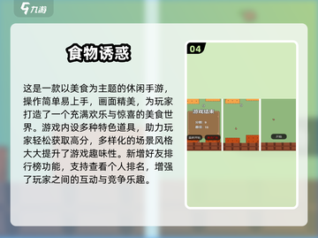 🔥2025热门寻食手游TOP榜新鲜出炉！🎮🍜💥截图5