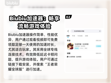 🎮王者荣耀全球服闪退卡顿？一招解决！截图3