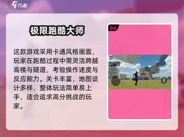 🔥猫鼠跑酷游戏TOP榜！2025超耐玩合集💥🎮截图5