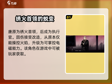 《无期迷途唐爆火出圈🔥》💥截图2