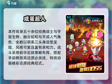 🔥2025必玩奥特曼网游TOP榜💥🎮截图3