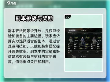 破碎之地💥满级竟是它！效率升级攻略💡截图3