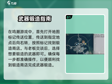鸣潮🔥武器锻造终极指南，快速上手秒变大神！截图2