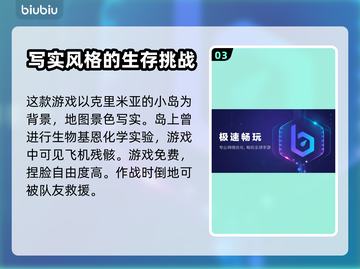 绝地求生：聚合物大揭秘，轻松吃鸡必备🔥截图4
