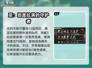 新月同行巫阵容🔥游戏名必备搭配攻略！截图3