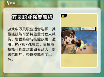 离火之境万灵🔥必玩攻略，轻松上手制胜秘籍！截图2