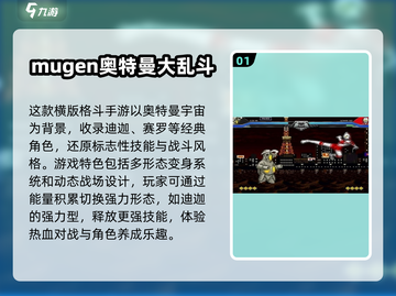🔥2025必玩！超酷奥特曼像素格斗游戏大揭秘🎉截图2