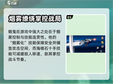 航海王壮志雄心：烟鬼玩法全揭秘🔥截图6
