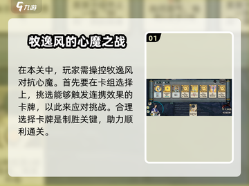 弈仙牌1-6通关秘籍🔥助你轻松制胜！截图2