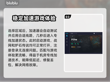 炉石传说闪退？这款加速器让你畅玩无忧🎉截图4