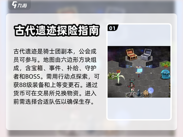 第七史诗古代遗迹🔥超详细攻略来了！截图2
