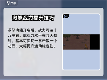 了不起的修仙模拟器🔥化形天劫通关秘籍🎉截图5