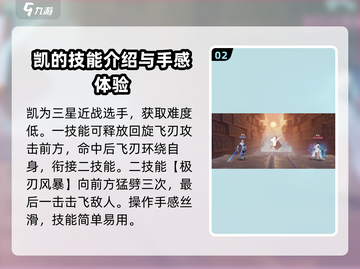 王者荣耀星之破晓🔥新手必玩角色推荐！🎉截图3