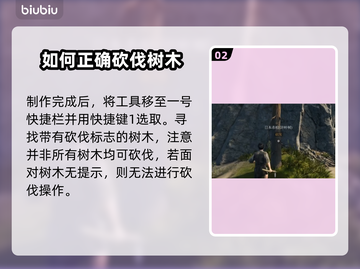 战国王朝🔥柴火获取全攻略！新手必看💎截图3