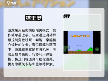 🔥2025猫里奥游戏推荐！玩不腻的都在这🎮截图3