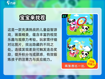 🔥2025专注力游戏TOP榜💥让孩子越玩越聪明！🧠🎮截图2