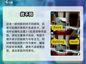 2025最🔥实景找茬游戏推荐🎮真实场景等你来挑战！截图3