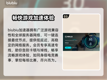 FIFA23闪退？用这个加速器🔥稳定又极速！🚀截图4