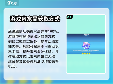 崩坏3第二部💥获取水晶方法大公开！玩游戏名玩家必看🔥截图2
