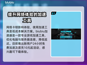 网游卡顿？这些加速器让你畅玩无忧🔥🎮截图2