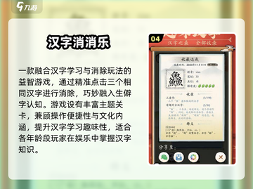 🔥2025超火汉字闯关游戏大揭秘！🎮截图5