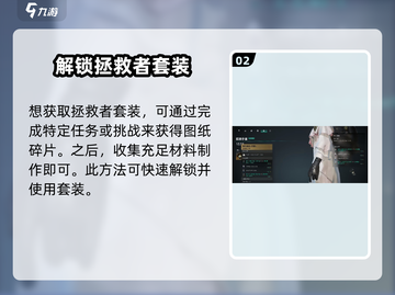 七日世界拯救者🔥套装超详解，玩家必看！截图3