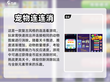2024最受欢迎连连看手游合集💥🔥截图5