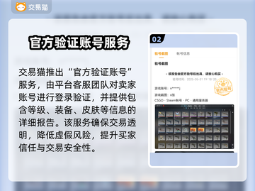🔥CSGO皮肤交易防骗指南！安全平台大揭秘💥🎮截图3