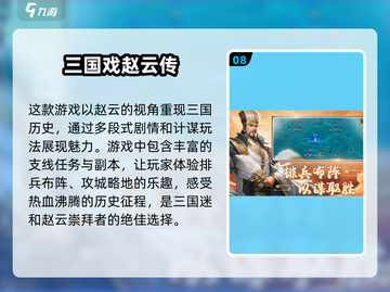 🔥三国攻城游戏推荐下载Nintendo Switch🎮截图9