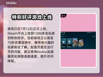 卡库远古封印🔥加速器推荐，玩手游必备！截图2
