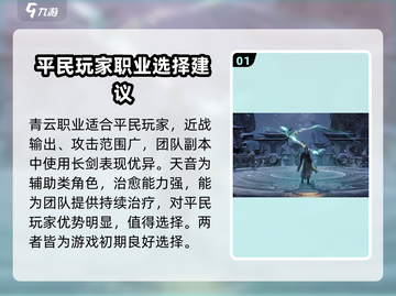 诛仙2手游🔥新手必看！玩转诛仙就靠它💡截图2
