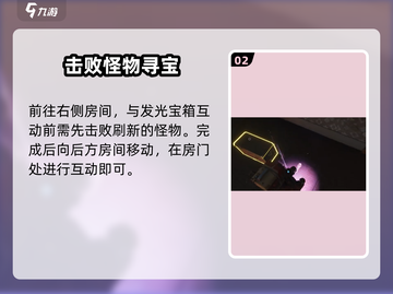《七日世界》顽皮密码任务攻略🔥🎮截图3