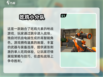 🔥2025必玩！经典单机枪战游戏合集💥截图2