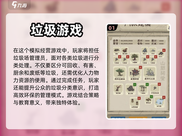 2024超火🔥垃圾游戏合集下载🔗截图2