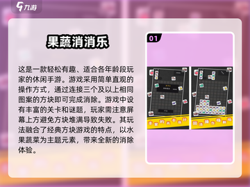水果蔬菜游戏合集💥，2025最🔥的玩法等你来试！🍓🥕截图2