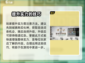 鬼谷八荒🔥醍醐宝典获取方法大揭秘！💡截图4