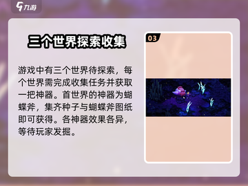 崩溃大陆2🔥能联机组队一起玩吗？游戏技巧大揭秘！截图4