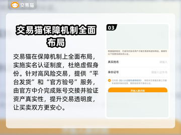英雄没有闪？账号交易平台大起底！🔥游戏党必看🎮截图4