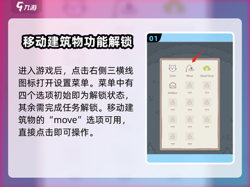 猫咪和汤设施大换位🔥超全位置一览快来玩！🎮截图2