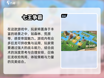 🔥2025必玩🔥多人对战手游推荐🎉截图5
