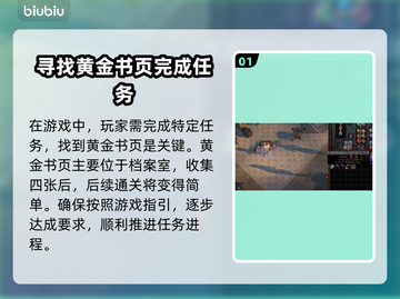流放之路📖命运之语🔥完成攻略来啦！截图2
