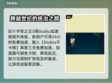 十字军之王3🔥史低价格大公开！🎉截图3
