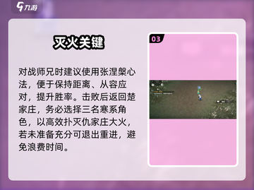 ⚔对决剑之川：光雾林秘籍曝光！截图4